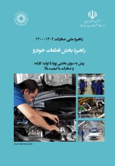 راهبرد ملی صادرات