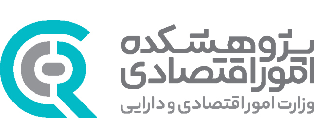 پژوهشکده امور اقتصادی وزارت امور اقتصادی و دارایی؛ حامی مجمع ملی دیپلماسی برند ایران