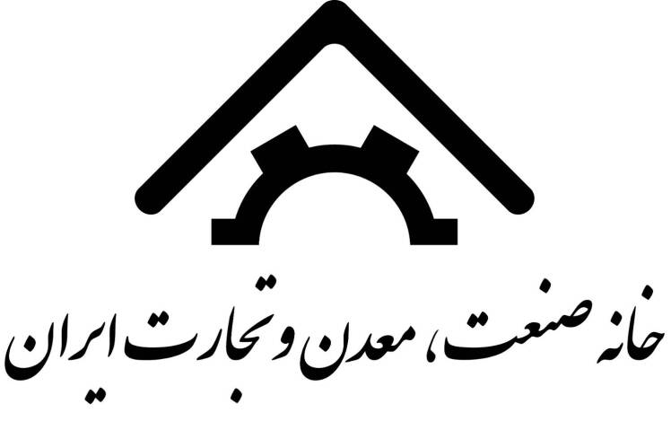 خانه صنعت، معدن و تجارت ایران، حمایت خود را از مجمع ملی دیپلماسی برند ایران اعلام کرد.