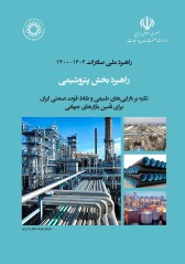 راهبرد ملی صادرات
