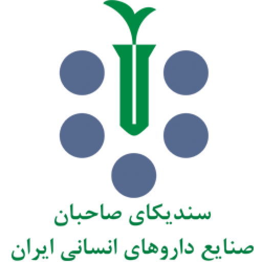 سندیکای صاحبان صنایع داروهای انسانی ایران، حامی مجمع ملی دیپلماسی برند ایران